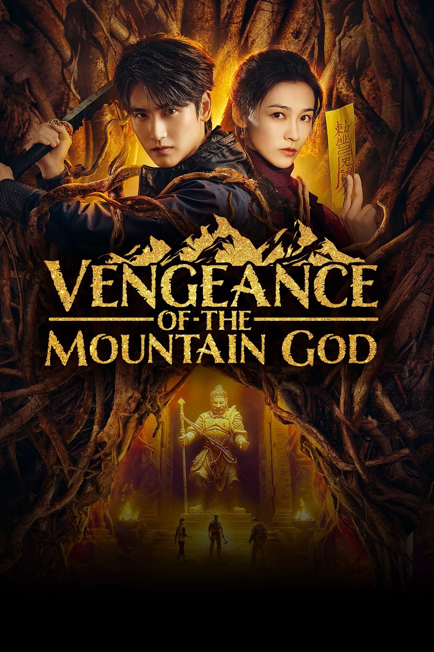 Vengeance of the Mountain God (2025 Chinese Drama)